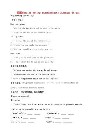 天津市宁河区九年级英语下册 Module 6 Eating together Unit 3 Language in use导学案 （新版）外研版-（新版）外研版初中九年级下册英语学案