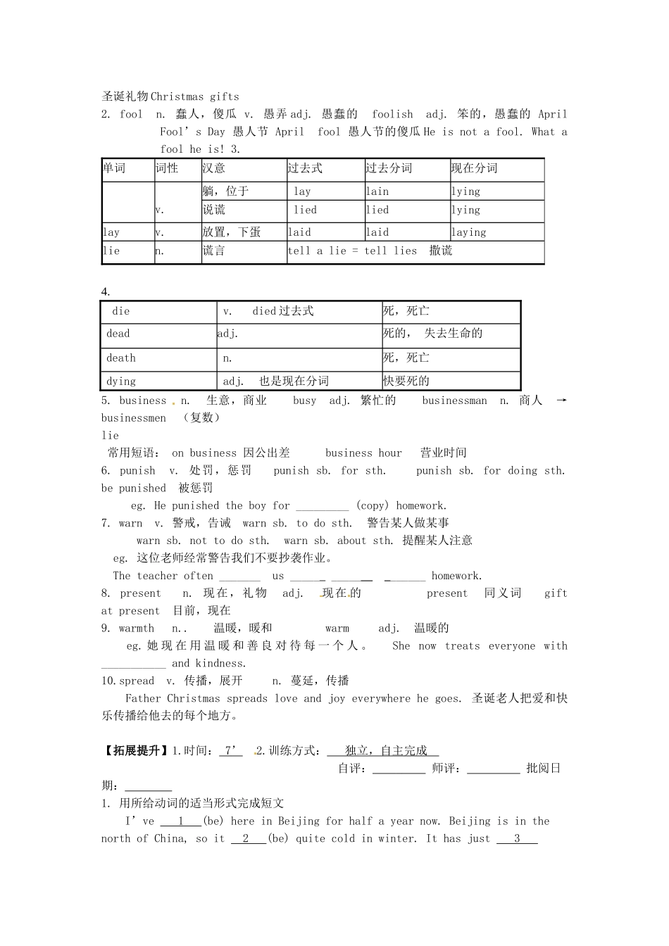 四川省宜宾县双龙镇初级中学校九年级英语上册 Unit 2 I think that moon-cakes are deliciousSection B 2a-2e导学案（无答案）（新版）人教新目标板_第2页