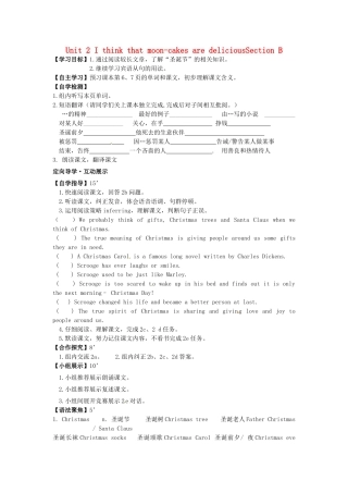 四川省宜宾县双龙镇初级中学校九年级英语上册 Unit 2 I think that moon-cakes are deliciousSection B 2a-2e导学案（无答案）（新版）人教新目标板