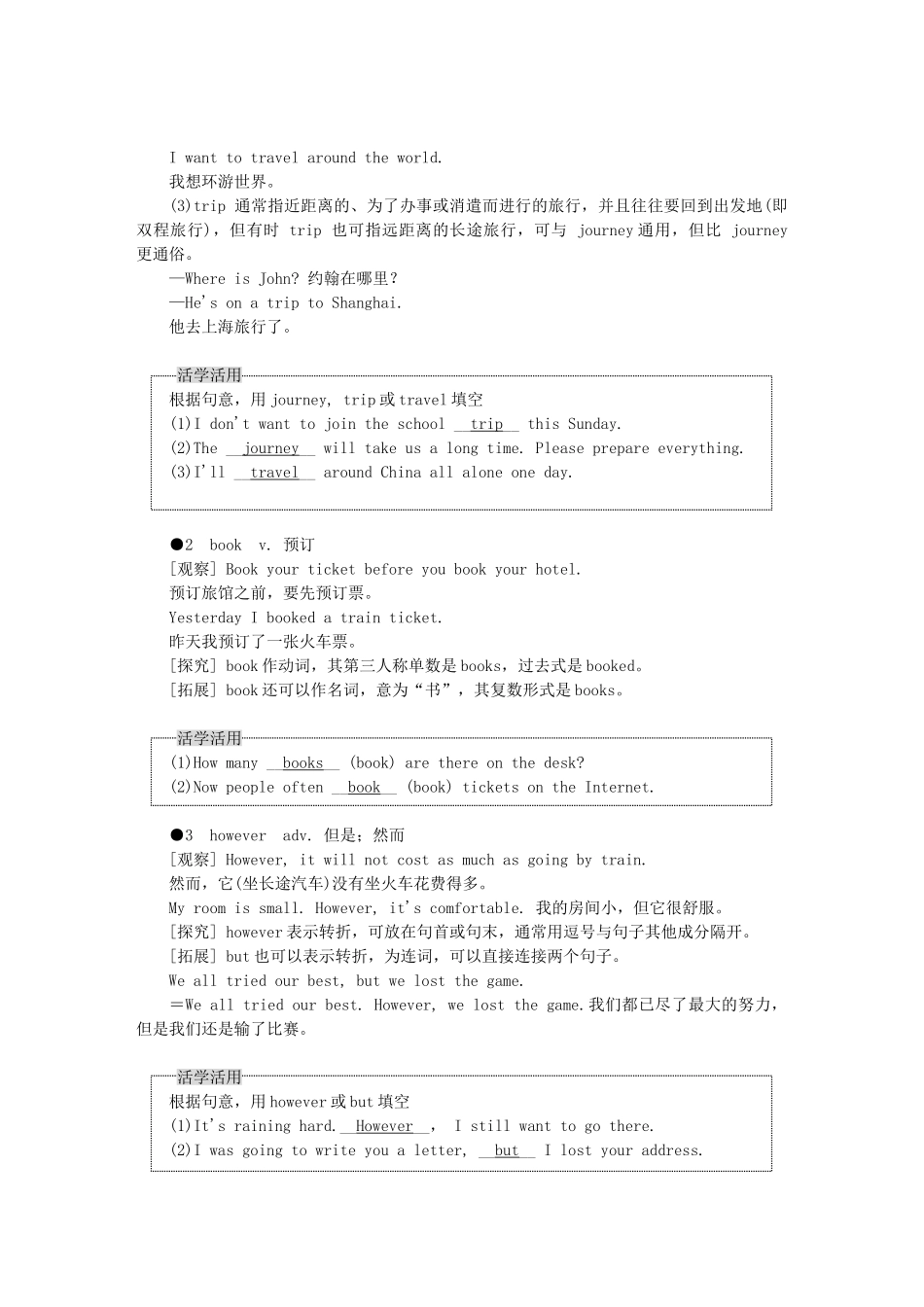秋八年级英语上册 Module 4 Planes, ships and trains Unit 3 Language in use新课落实 （新版）外研版-（新版）外研版初中八年级上册英语学案_第2页