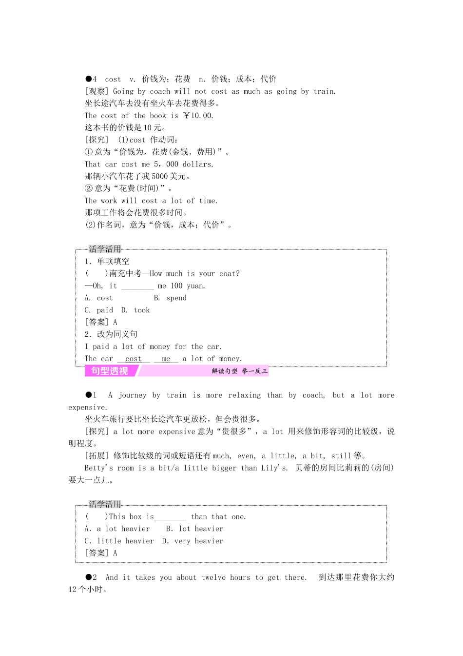 秋八年级英语上册 Module 4 Planes, ships and trains Unit 3 Language in use新课落实 （新版）外研版-（新版）外研版初中八年级上册英语学案_第3页