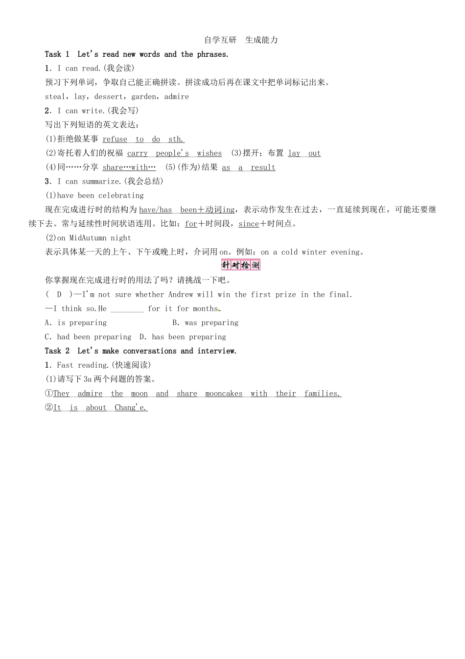 秋九年级英语全册 Unit 2 I think that mooncakes are delicious（第2课时）Section A（3a-3c）导学案 （新版）人教新目标版-（新版）人教新目标版初中九年级全册英语学案_第2页
