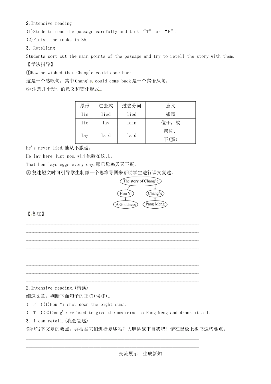 秋九年级英语全册 Unit 2 I think that mooncakes are delicious（第2课时）Section A（3a-3c）导学案 （新版）人教新目标版-（新版）人教新目标版初中九年级全册英语学案_第3页
