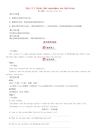 秋九年级英语全册 Unit 2 I think that mooncakes are delicious（第2课时）Section A（3a-3c）导学案 （新版）人教新目标版-（新版）人教新目标版初中九年级全册英语学案