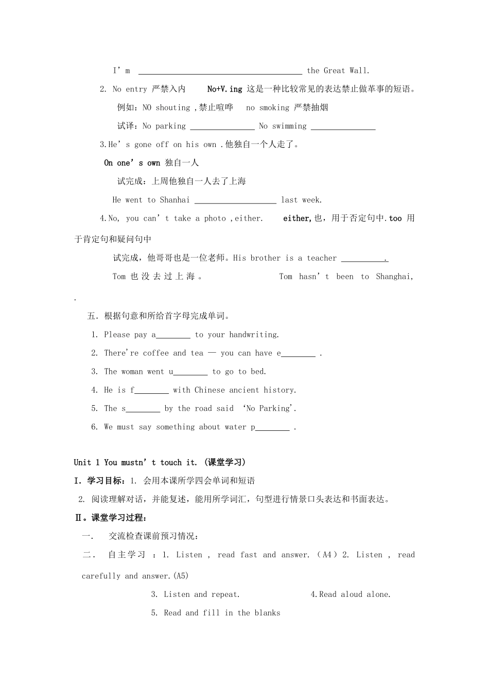 九年级英语上册 Module 5导学案 外研版_第2页