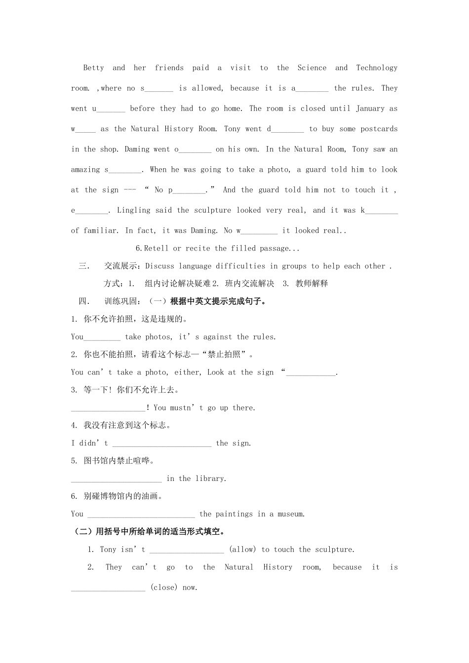 九年级英语上册 Module 5导学案 外研版_第3页