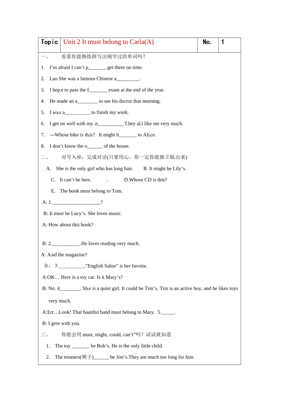 九年级英语It must belong to Carla 1学案鲁教版_第1页