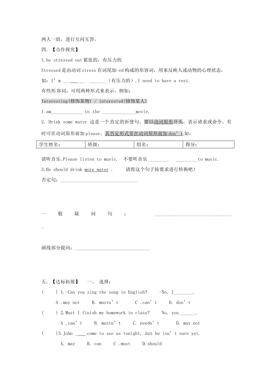 浙江省台州市黄岩区头陀镇中学八年级英语上册《Unit2 What’s the matter？》学案三（无答案） 人教新目标版_第2页