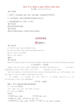 春七年级英语下册 Unit 8 Is there a post office near here（第3课时）Section B（1a-1d）学案 （新版）人教新目标版-（新版）人教新目标版初中七年级下册英语学案