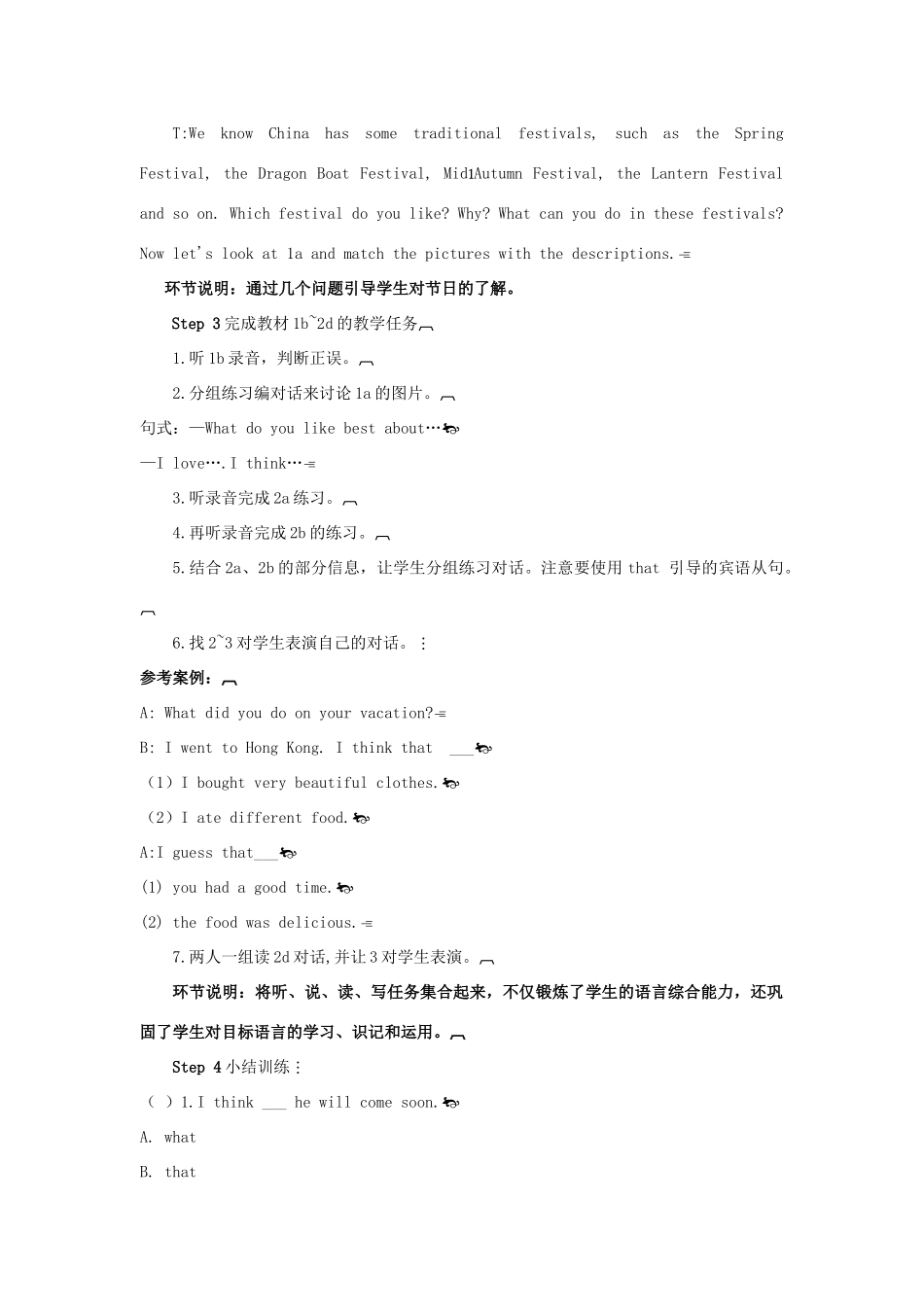 九年级英语全册 Unit 2 I think that mooncakes are delicious第1课时导学案2（新版）人教新目标版-（新版）人教新目标版初中九年级全册英语学案_第2页