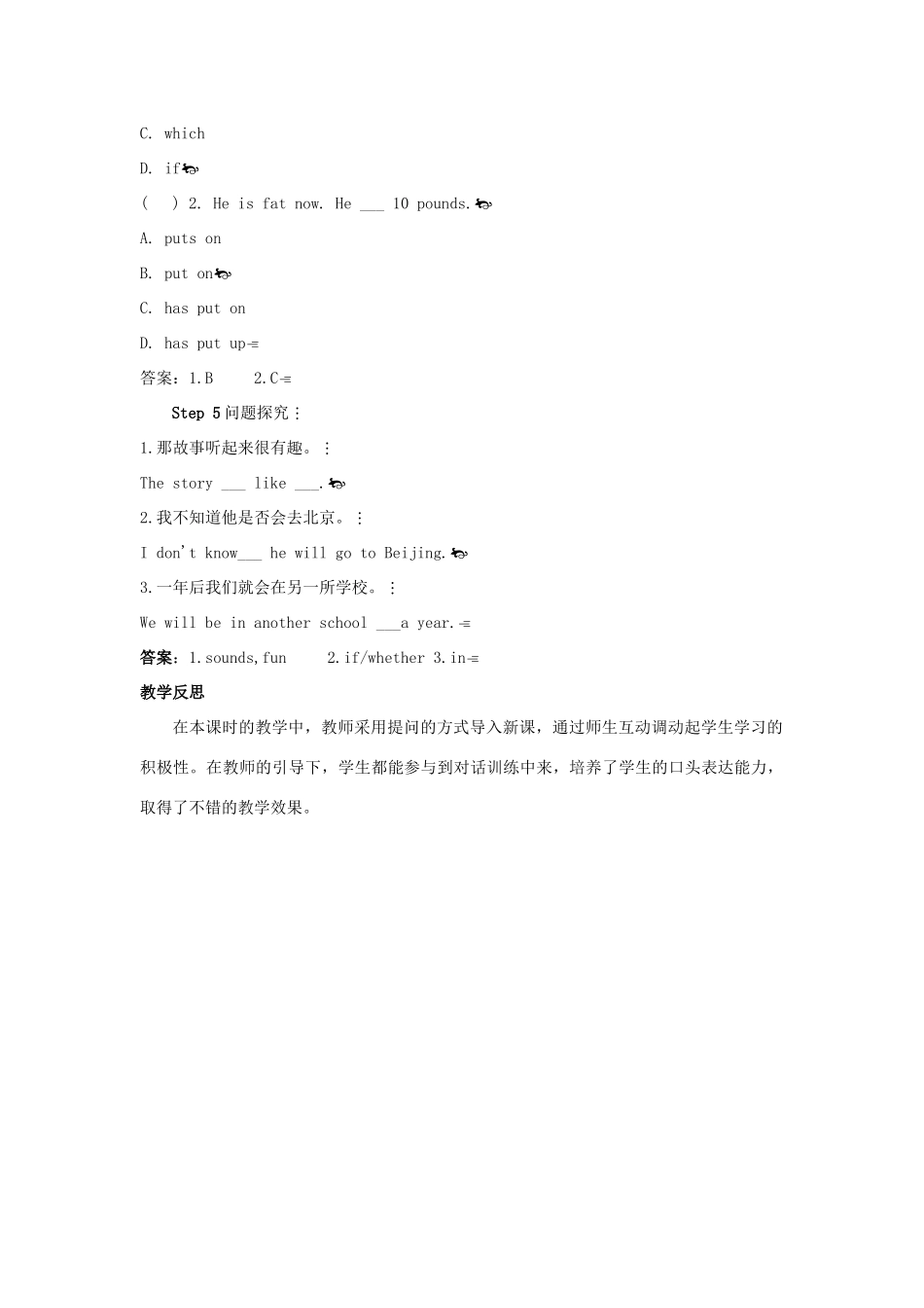 九年级英语全册 Unit 2 I think that mooncakes are delicious第1课时导学案2（新版）人教新目标版-（新版）人教新目标版初中九年级全册英语学案_第3页