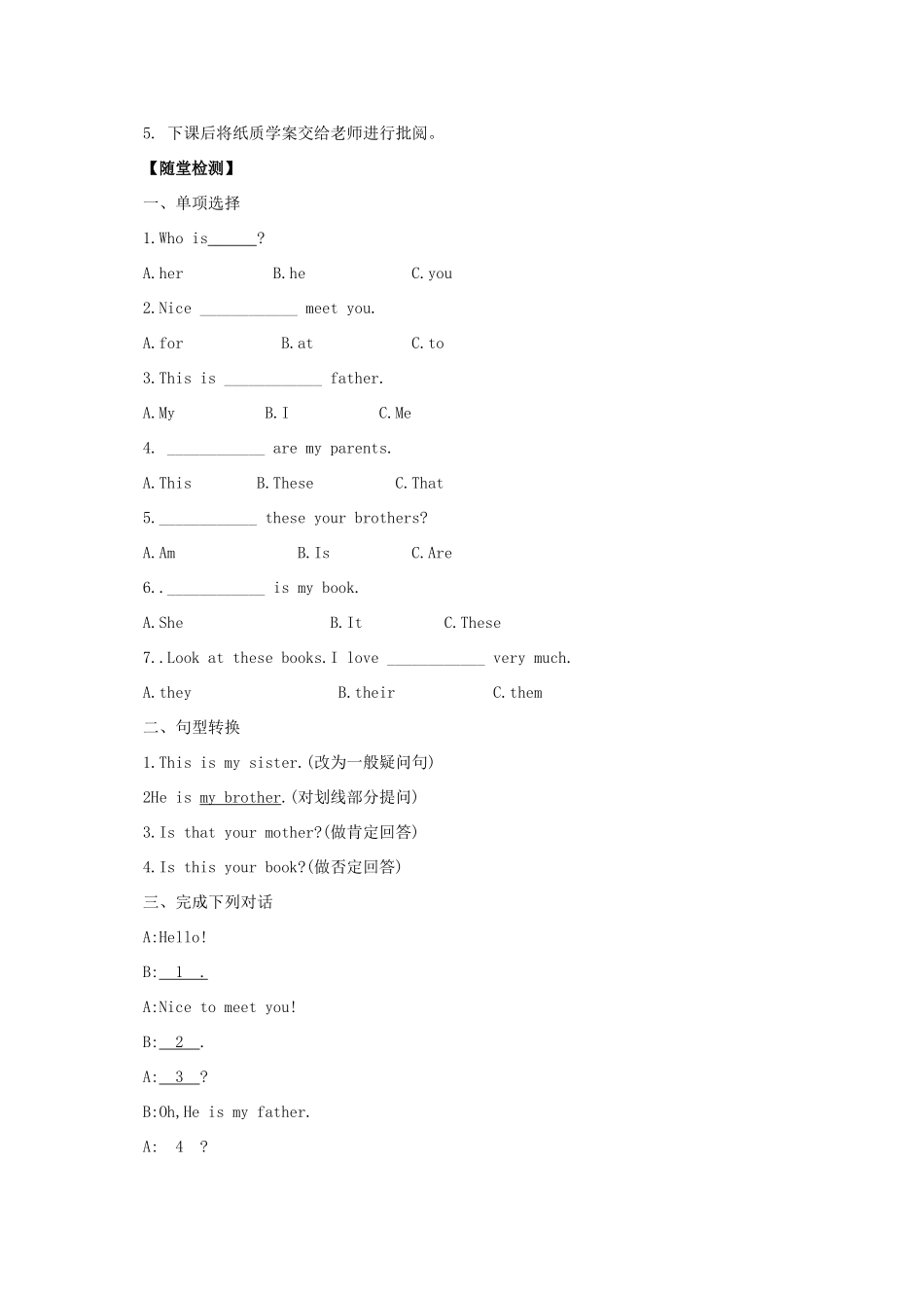 秋七年级英语上册 Unit 2 This is my sister Section A（2a-2d）导学案 （新版）人教新目标版-（新版）人教新目标版初中七年级上册英语学案_第3页