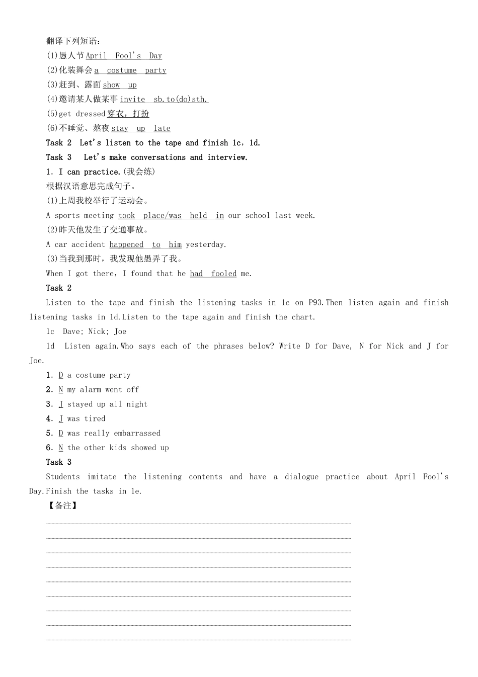 （安徽专版）春九年级英语全册 Unit 12 Life is full of the unexpected导学案4 （新版）人教新目标版-（新版）人教新目标版初中九年级全册英语学案_第2页