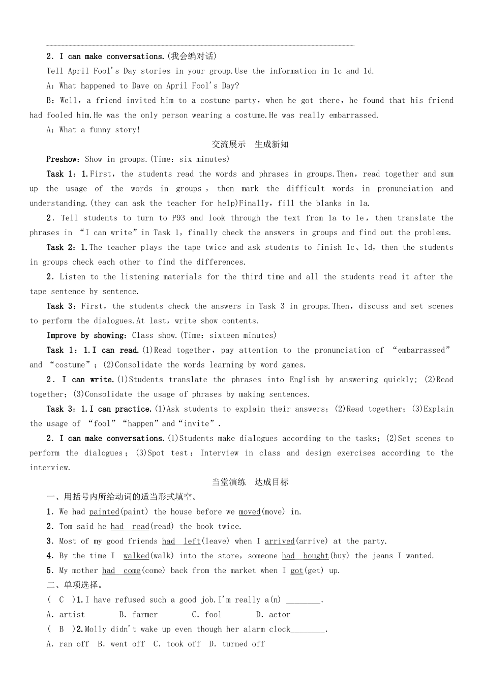 （安徽专版）春九年级英语全册 Unit 12 Life is full of the unexpected导学案4 （新版）人教新目标版-（新版）人教新目标版初中九年级全册英语学案_第3页