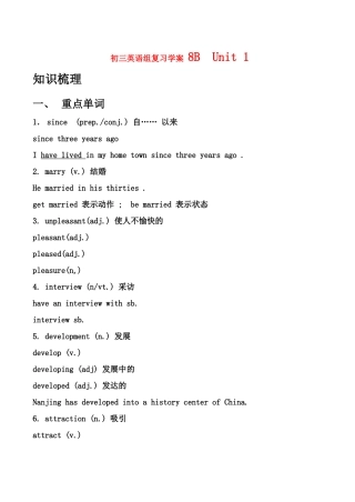 九年级英语组复习学案  Unit 1人教版