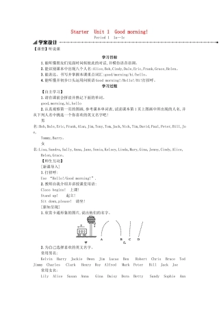 秋七年级英语上册 Starter Unit 1 Good morning学案1 （新版）人教新目标版-（新版）人教新目标版初中七年级上册英语学案
