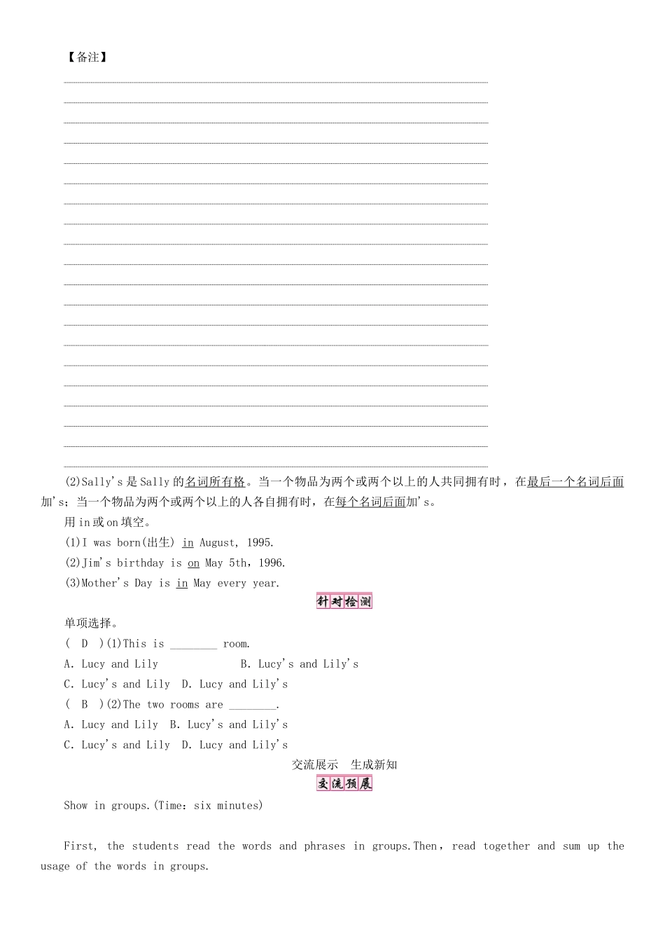 （贵阳专版）七年级英语上册 Unit 8 When is your birthday（第3课时）Section B（1a-1d）学案 （新版）人教新目标版-（新版）人教新目标版初中七年级上册英语学案_第3页