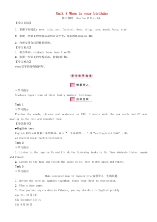 （贵阳专版）七年级英语上册 Unit 8 When is your birthday（第3课时）Section B（1a-1d）学案 （新版）人教新目标版-（新版）人教新目标版初中七年级上册英语学案