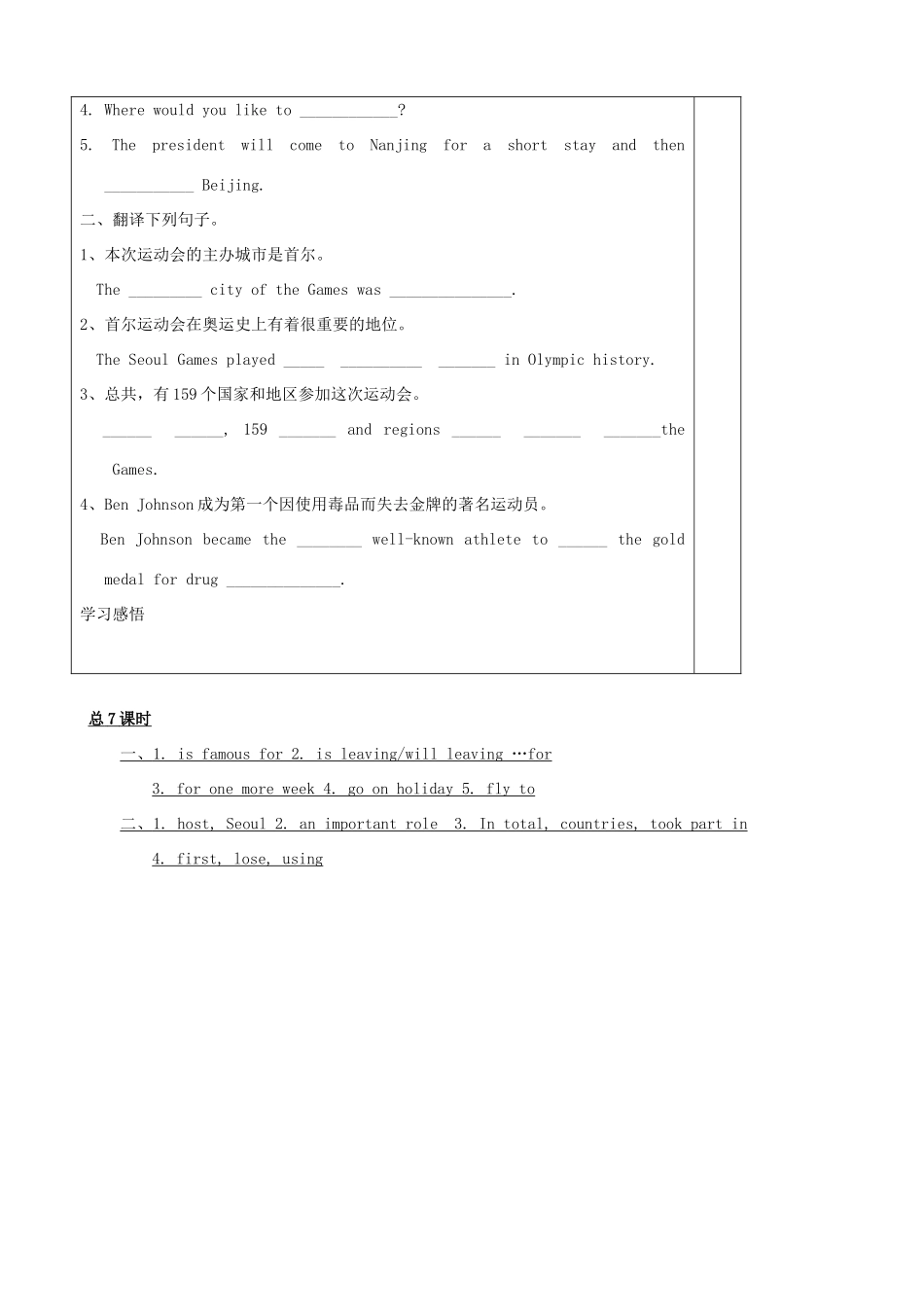 九年级英语下册 Unit 3 Asia Study skills精品学案 牛津译林版_第2页