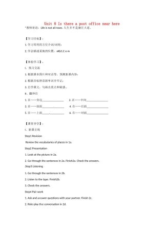 四川省蓬安县七年级英语下册 Unit 8 Is there a post office near here（第2课时）导学案（无答案）（新版）人教新目标板