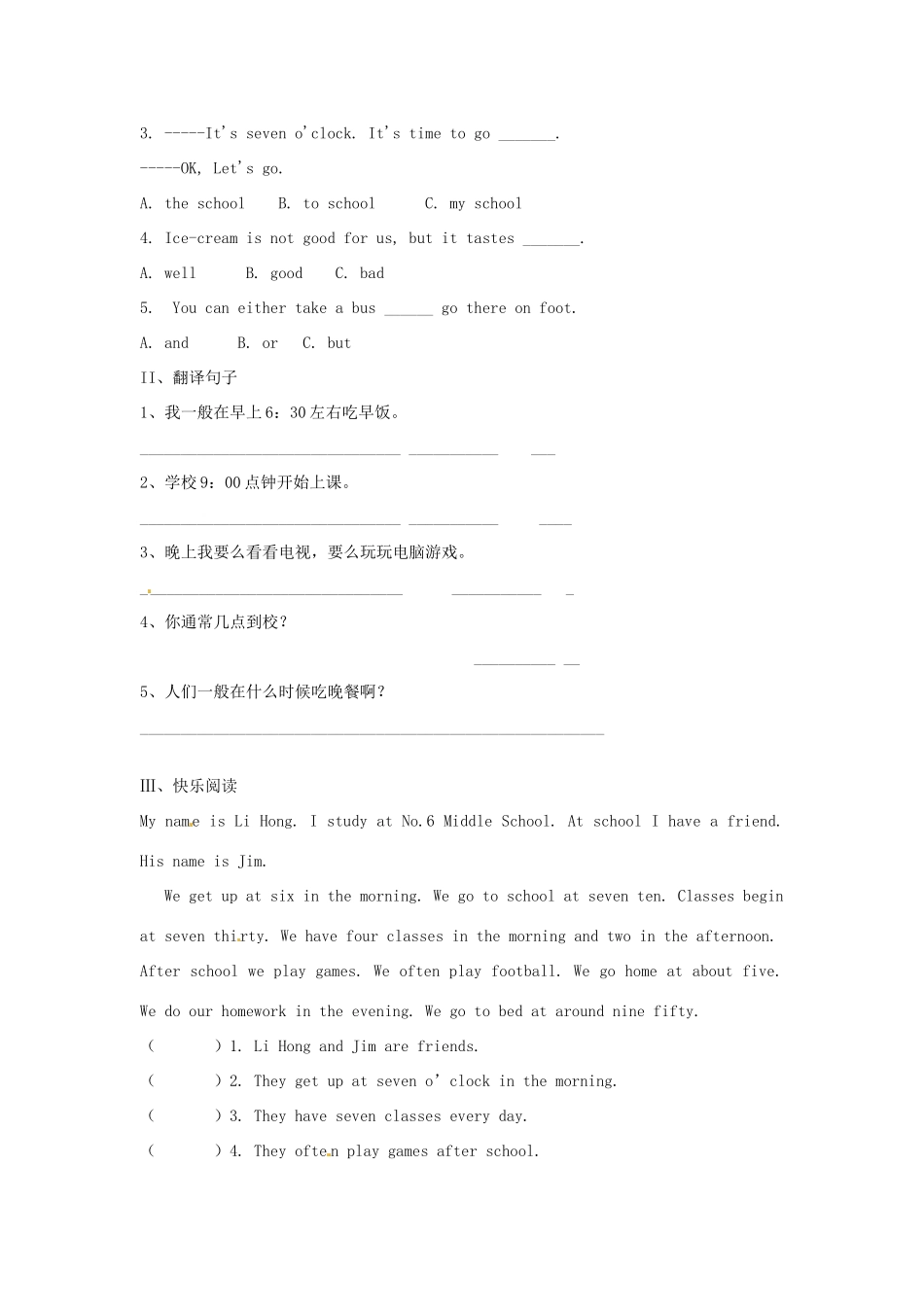 四川省蓬安县七年级英语下册 Unit 2 What time do you go to schoo（第4课时）导学案（无答案）（新版）人教新目标板_第2页