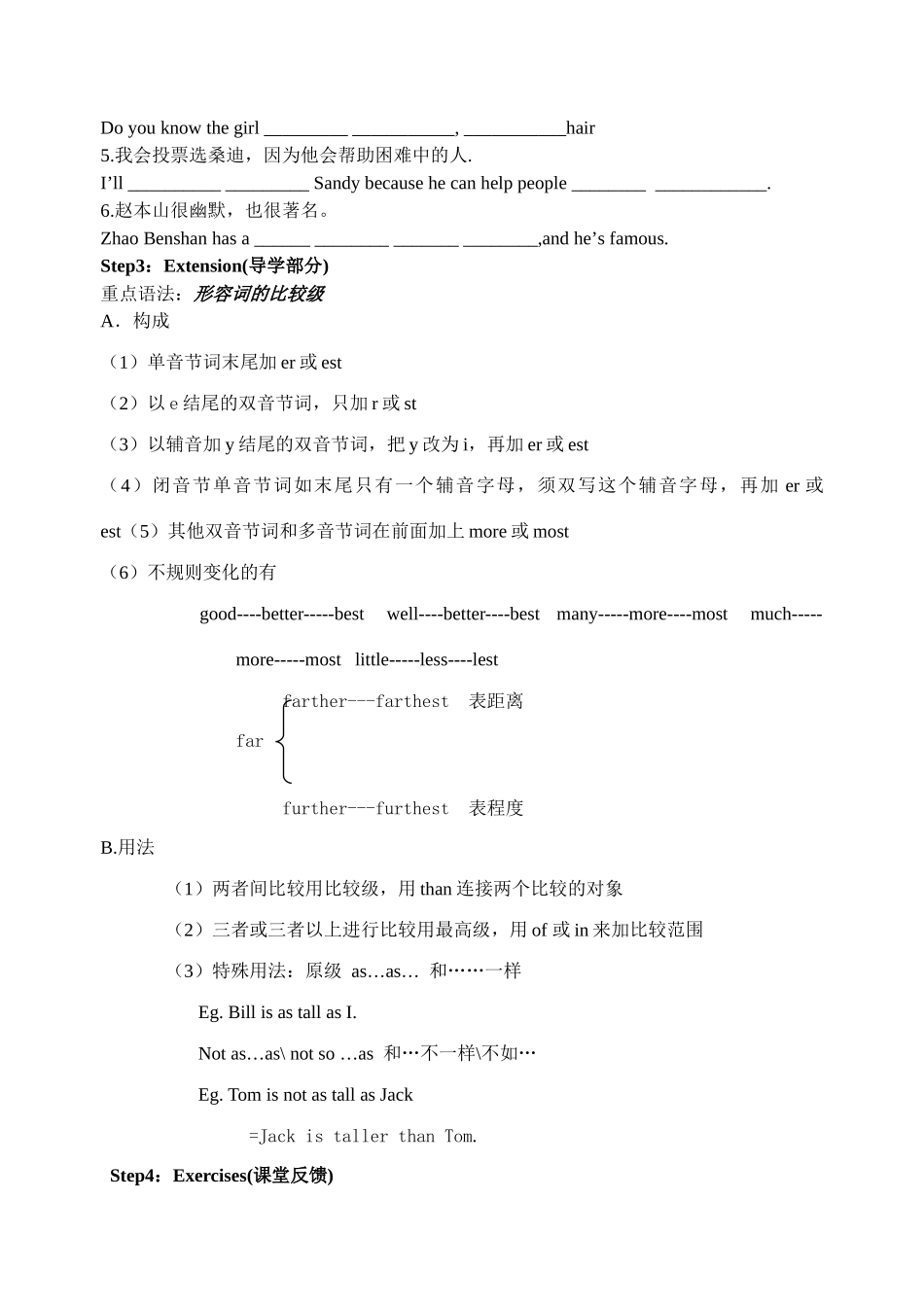 九年级英语组8A Unit1 复习学案牛津版_第2页