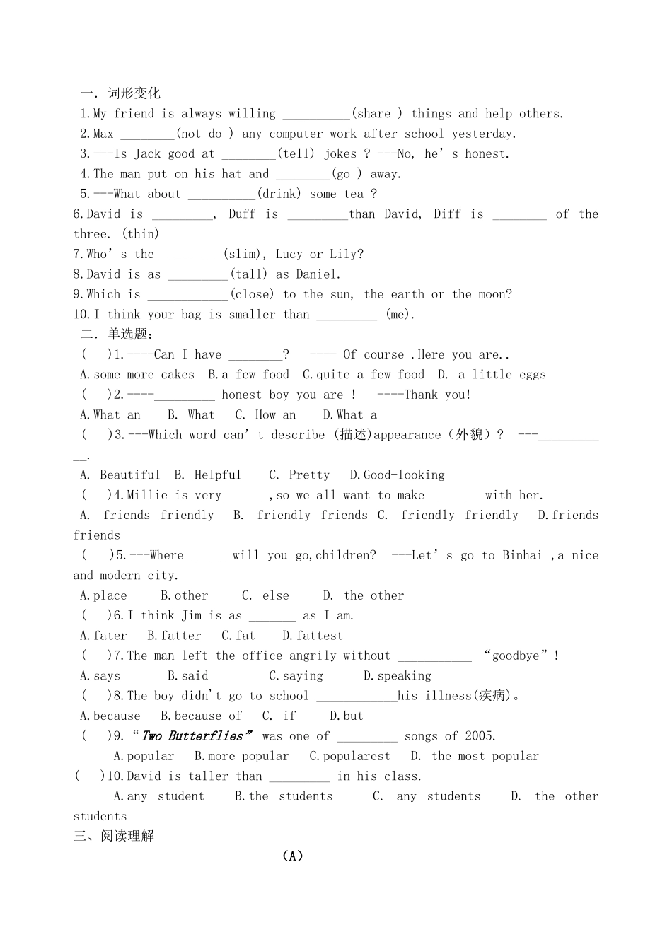 九年级英语组8A Unit1 复习学案牛津版_第3页