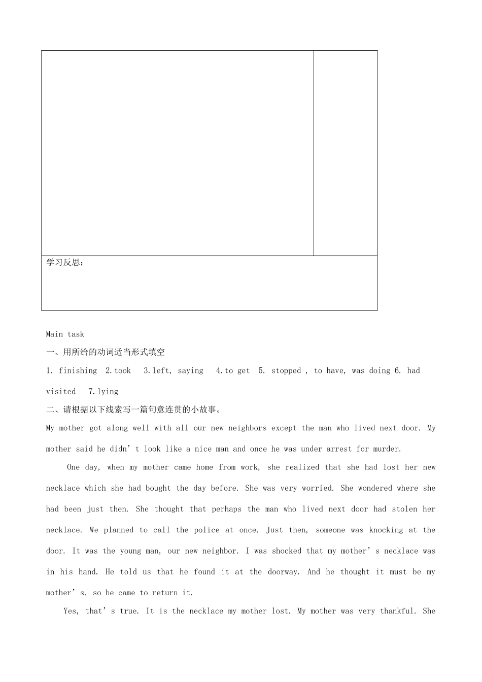 九年级英语上册 Unit 6 Detective stories Main task精品学案 牛津译林版_第3页