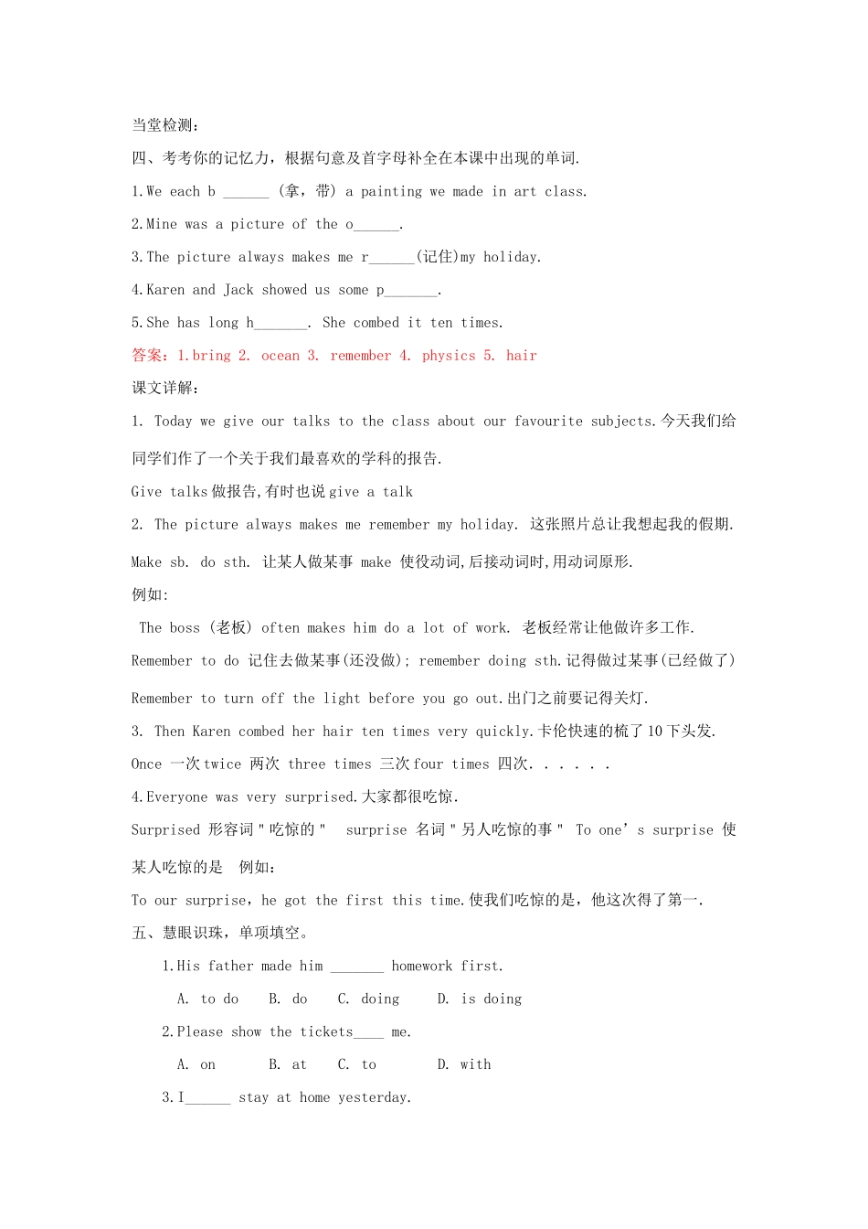 八年级英语上册 Unit2 Lesson 15 Karen’s Hair Stood Up学案 冀教版-冀教版初中八年级上册英语学案_第2页