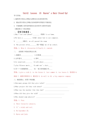 八年级英语上册 Unit2 Lesson 15 Karen’s Hair Stood Up学案 冀教版-冀教版初中八年级上册英语学案