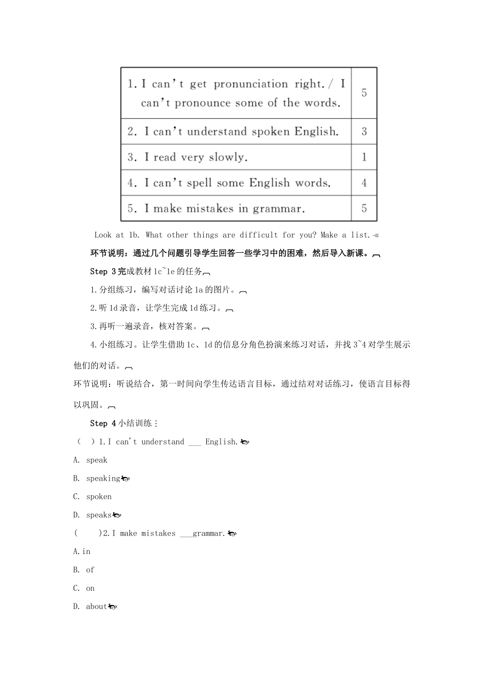 九年级英语全册 Unit 1 How can we become good learners第3课时导学案2（新版）人教新目标版-（新版）人教新目标版初中九年级全册英语学案_第2页