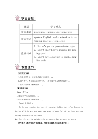 九年级英语全册 Unit 1 How can we become good learners第3课时导学案2（新版）人教新目标版-（新版）人教新目标版初中九年级全册英语学案