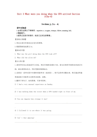 江西省金溪县第二中学八年级英语下册 Unit 3 What were you doing when the UFO arrived Section A(3a-4)导学案 人教新目标版