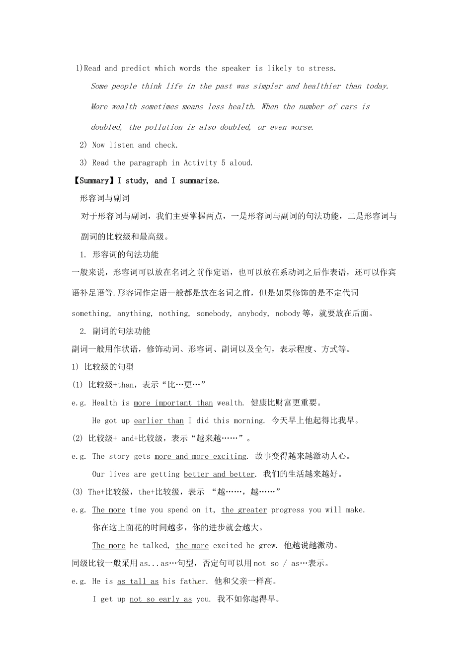 天津市宁河区九年级英语下册 Module 3 Life now and then Unit 1 They sometimes work harder导学案 （新版）外研版-（新版）外研版初中九年级下册英语学案_第3页