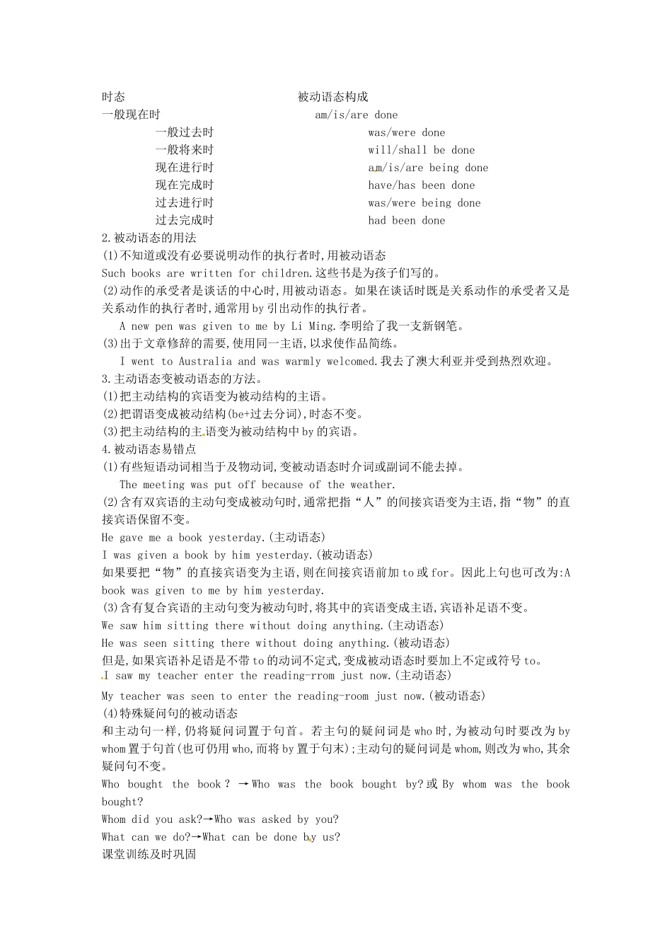 九年级英语全册《Unit 9 when was it invent（第2课时）》学案 人教新目标版-人教新目标版初中九年级全册英语学案_第2页