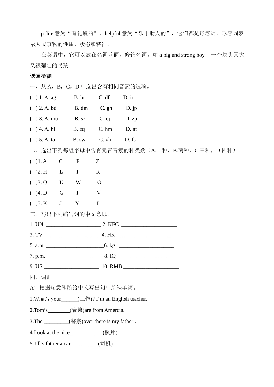 英语：Starter Unit 2 My family教学案（牛津英语七年级）_第2页