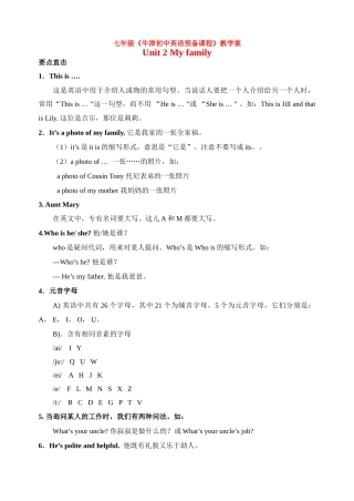 英语：Starter Unit 2 My family教学案（牛津英语七年级）