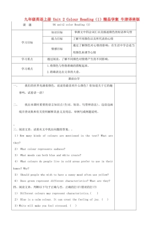 九年级英语上册 Unit 2 Colour Reading（1）精品学案 牛津译林版