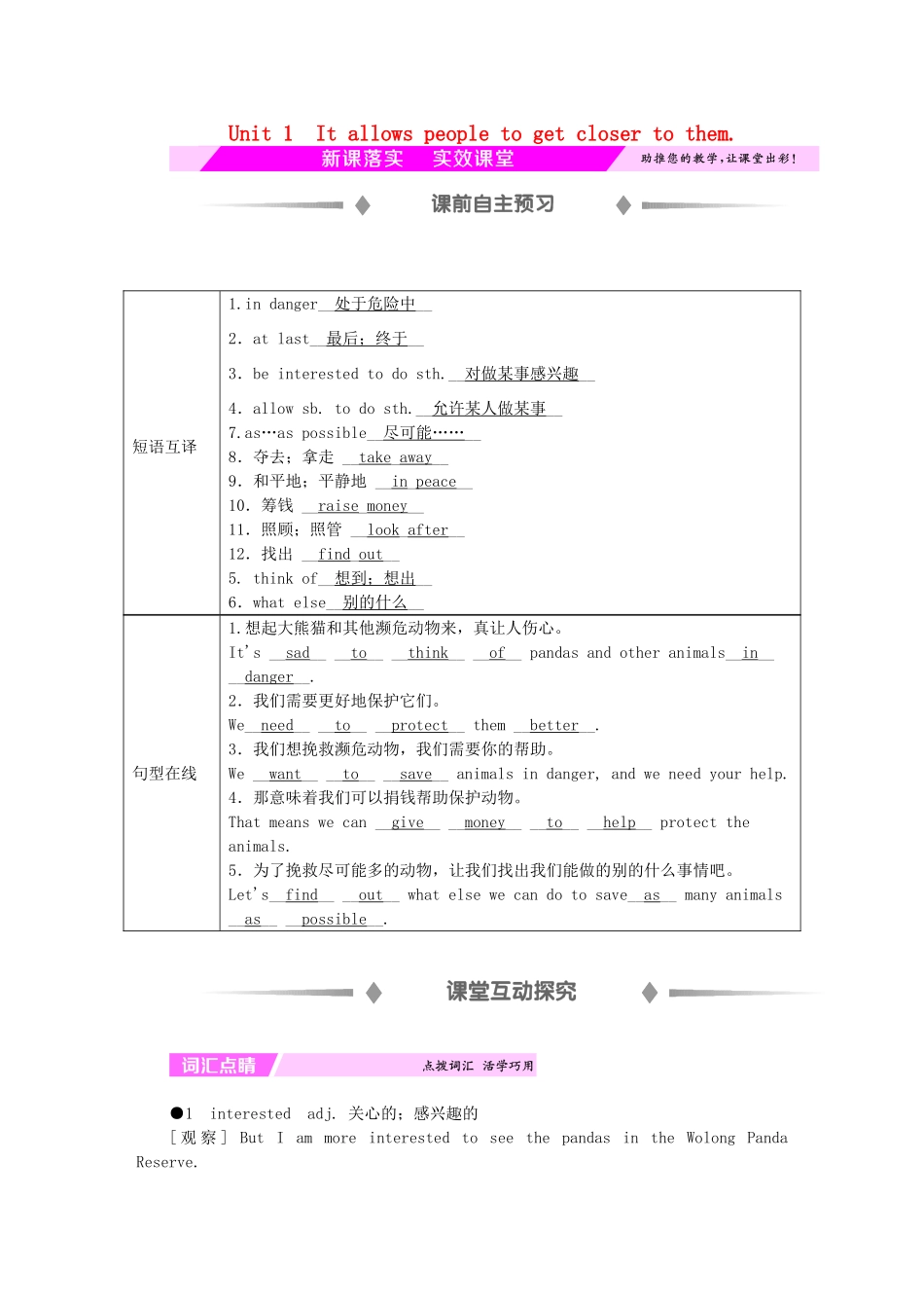 秋八年级英语上册 Module 6 Animals in danger Unit 1 It allows people to get closer to them新课落实 （新版）外研版-（新版）外研版初中八年级上册英语学案_第1页