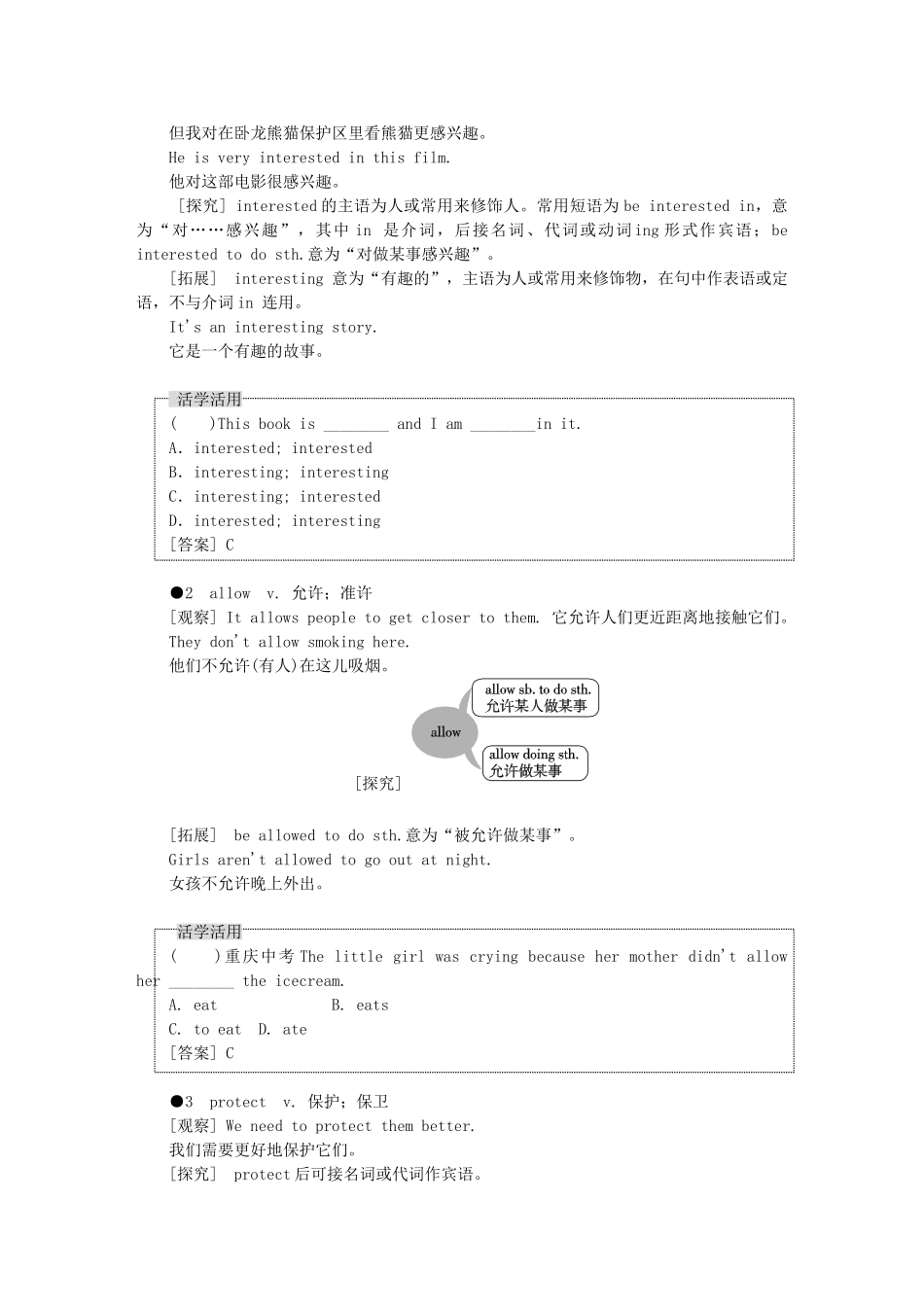 秋八年级英语上册 Module 6 Animals in danger Unit 1 It allows people to get closer to them新课落实 （新版）外研版-（新版）外研版初中八年级上册英语学案_第2页