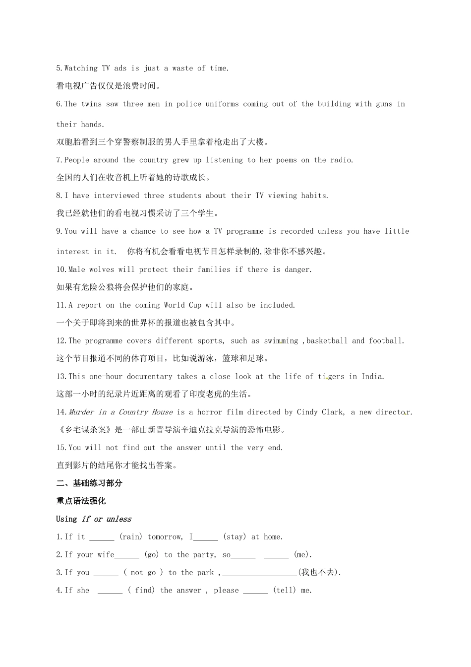 江苏省扬州市高邮市车逻镇中考英语复习 九上 Unit 6 导学案-人教版初中九年级全册英语学案_第2页