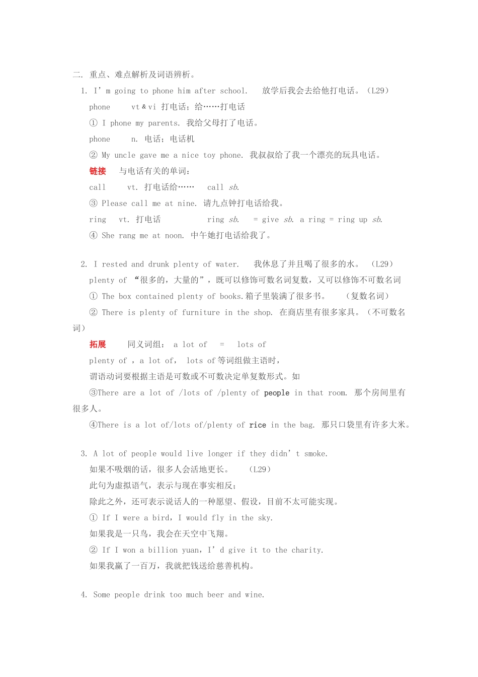 九年级英语上：Unit 4 Stay Healthy Lesson 29—32学案冀教版_第2页