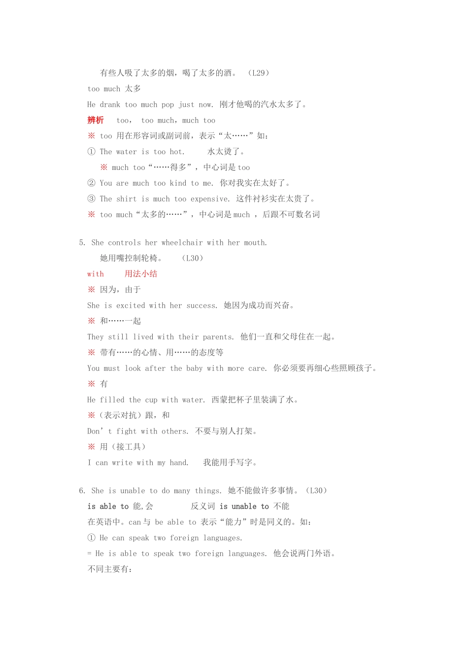 九年级英语上：Unit 4 Stay Healthy Lesson 29—32学案冀教版_第3页