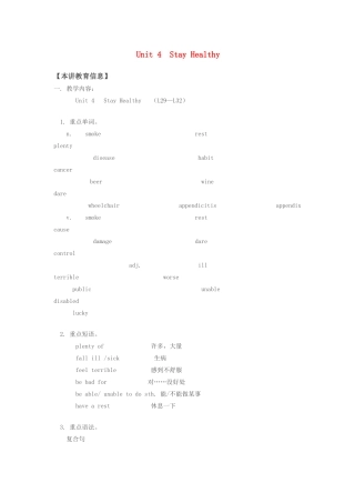 九年级英语上：Unit 4 Stay Healthy Lesson 29—32学案冀教版