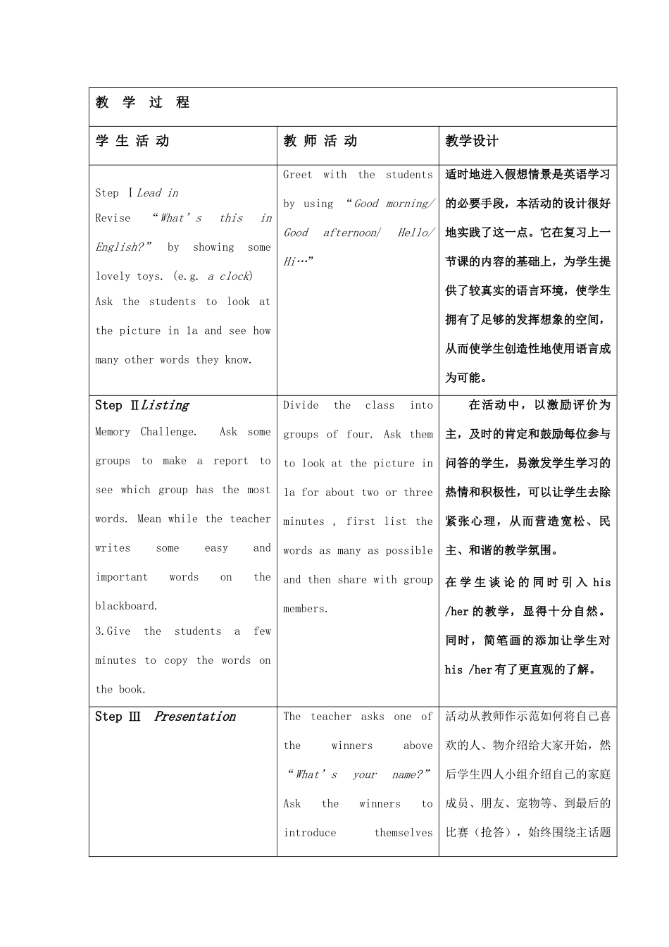 英语：Starter Unit 1 Good morning备课1（人教新目标七年级上）_第2页