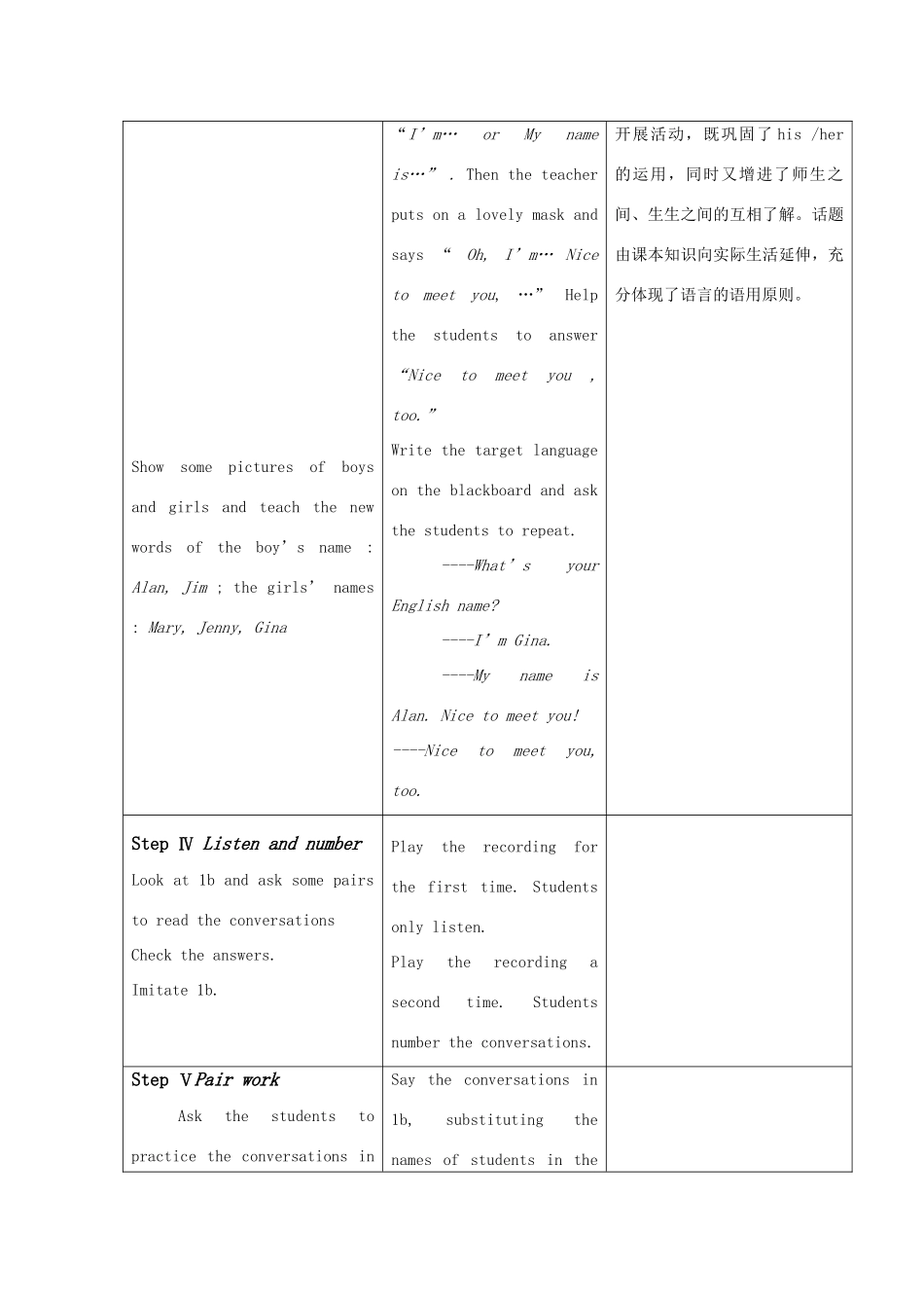 英语：Starter Unit 1 Good morning备课1（人教新目标七年级上）_第3页