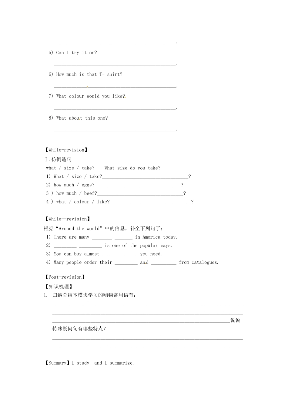 天津市宁河区七年级英语下册 Module 5 Shopping Unit 3 Language in use导学案 （新版）外研版-（新版）外研版初中七年级下册英语学案_第2页