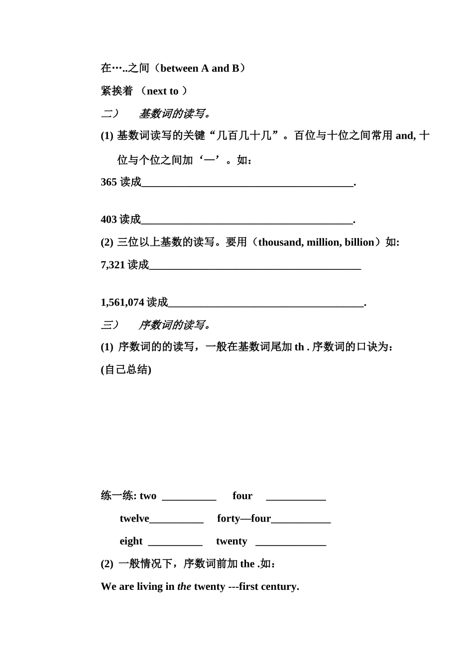 九年级英语组复习学案（7B Unit  Dream homes）人教版_第3页