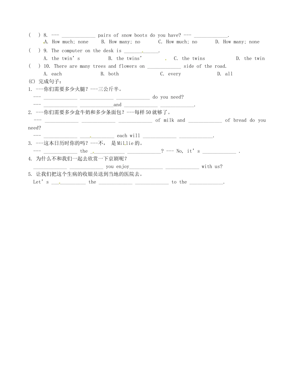 江苏省无锡市蠡园中学七年级英语《Unit 2 Grammar（1）》学案_第3页