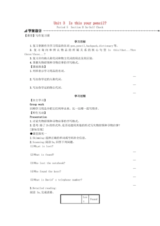 秋七年级英语上册 Unit 3 Is this your pencil学案5 （新版）人教新目标版-（新版）人教新目标版初中七年级上册英语学案